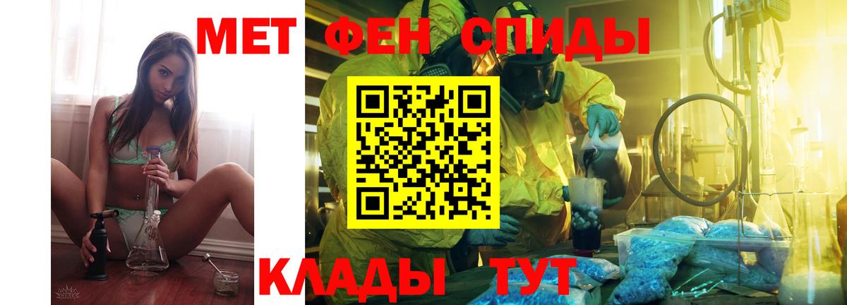 АМФЕТАМИН Premium Бийск
