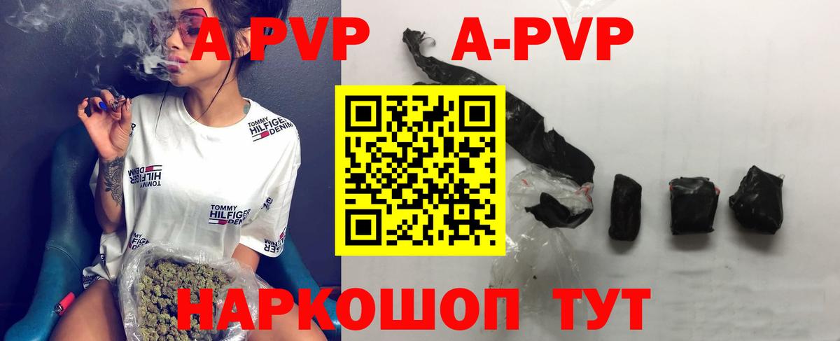 А ПВП  Вход с VPN  А ПВП крисы CK  Alfa_PVP кристаллы  Бийск  APVP VHQ 