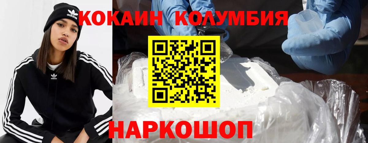 КОКАИН FishScale Бийск