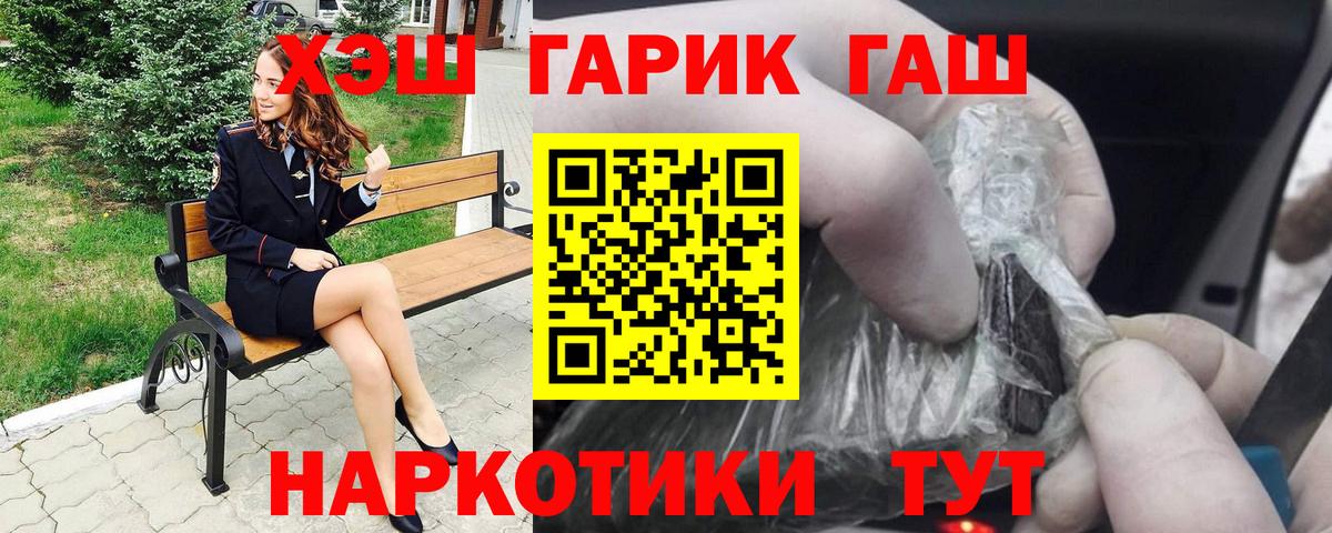 Гашиш ice o lator  Гашиш hashish  Бийск  Вход с VPN 