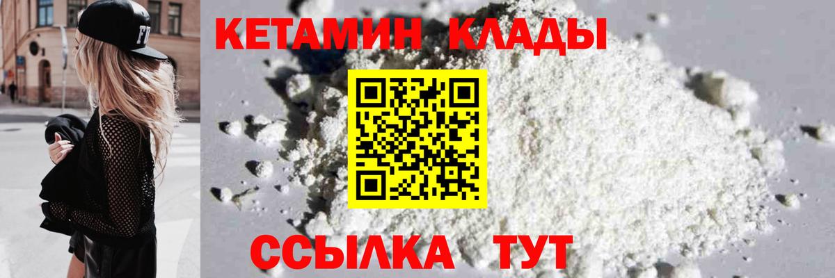 Кетамин ketamine  Вход с VPN  Бийск  Кетамин VHQ 