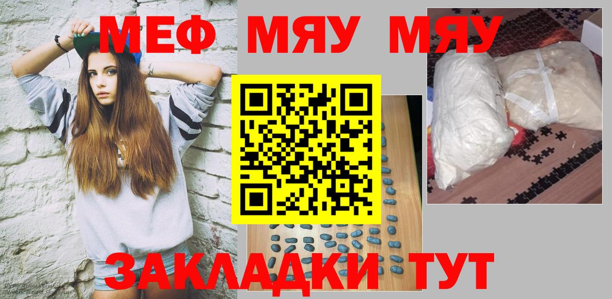 Меф  Меф 4 MMC  Вход с VPN  Бийск 