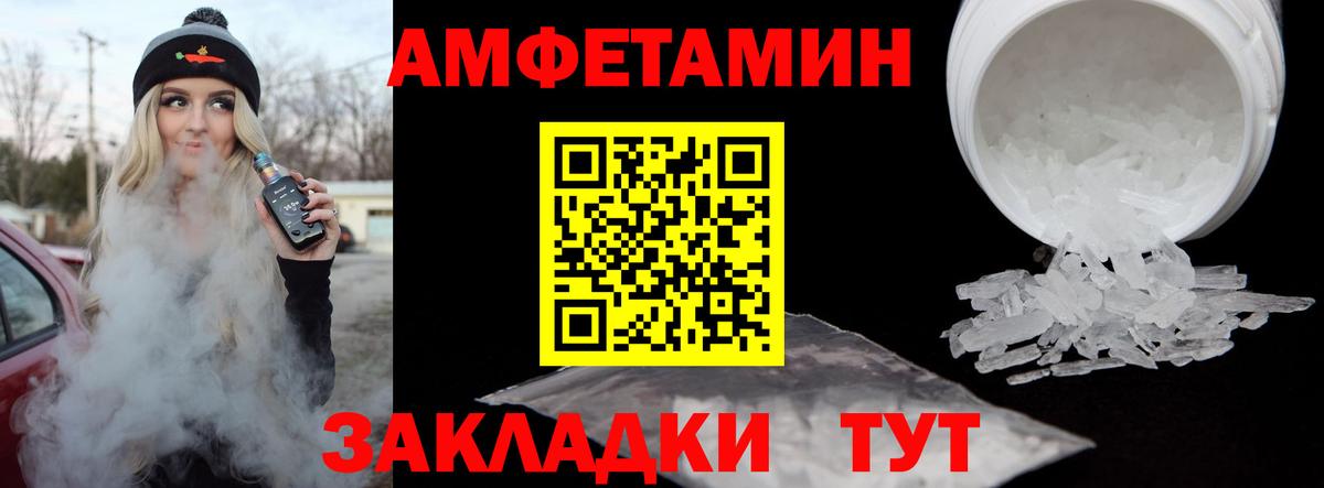 Метамфетамин мет Бийск