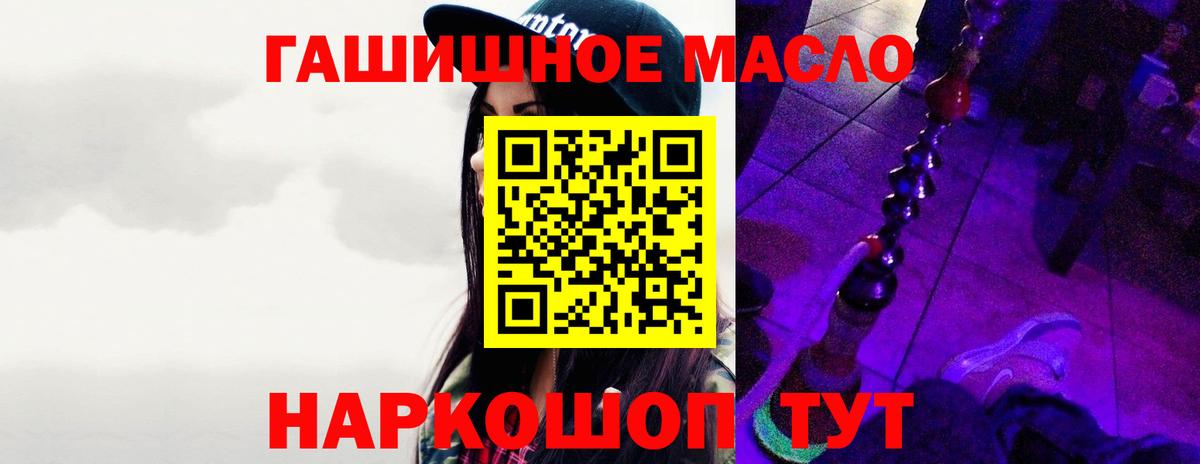Дистиллят ТГК THC oil Бийск