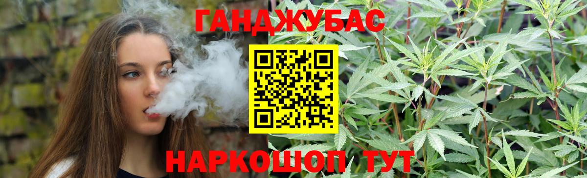 Шишки марихуана Ganja Бийск